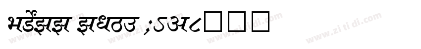 SHREE ENG7 0452字体转换